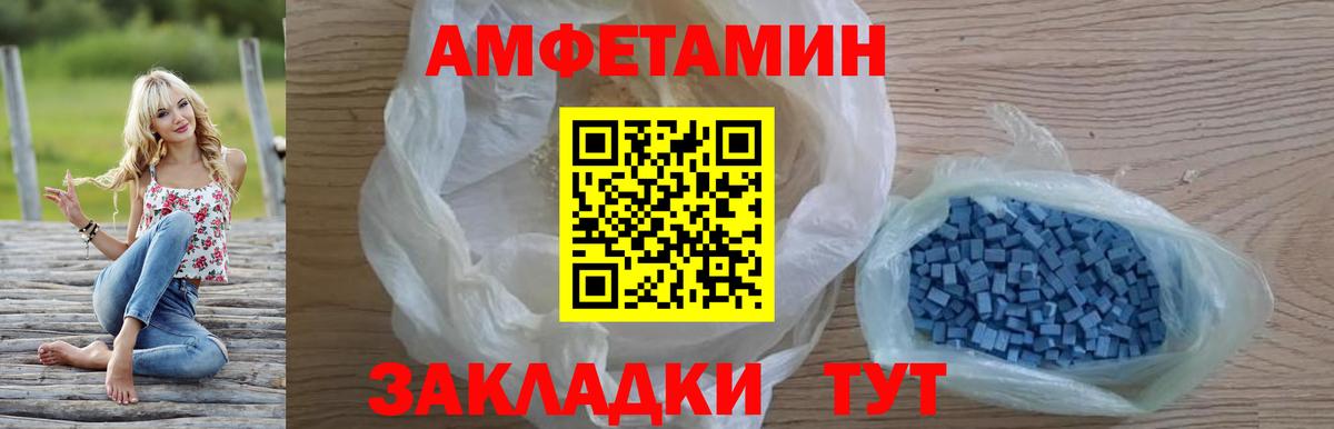 Amphetamine Premium Иваново