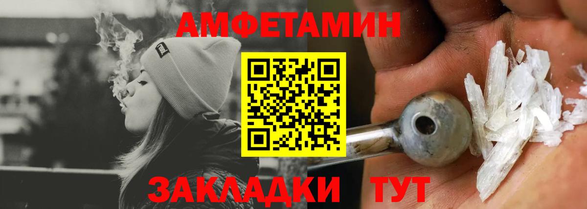 Амфетамин 98%  Вход с VPN  Амфетамин  Иваново 