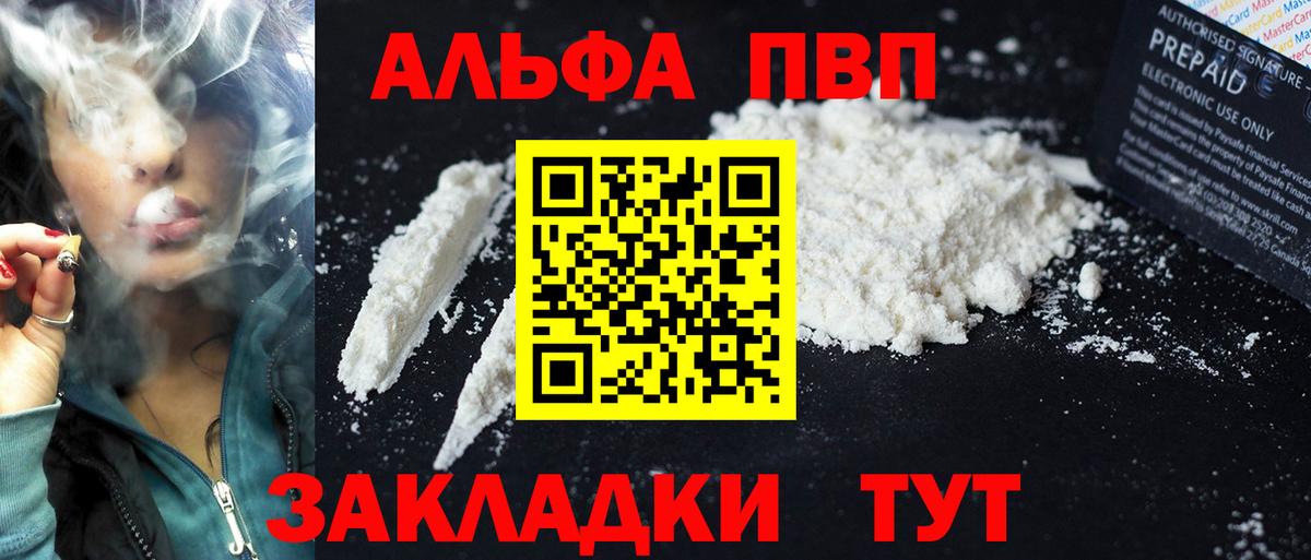 Alfa_PVP СК  Вход с VPN  A PVP мука  Иваново 