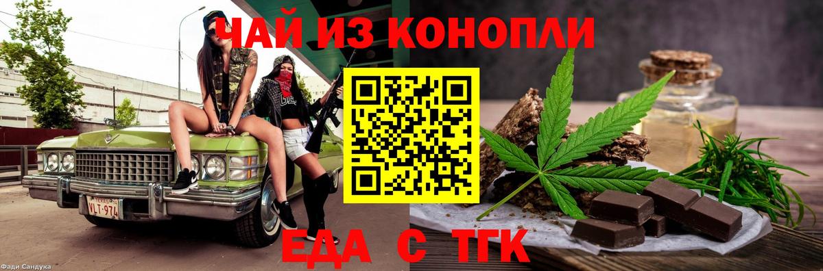 Canna-Cookies конопля  Вход с VPN  Иваново 