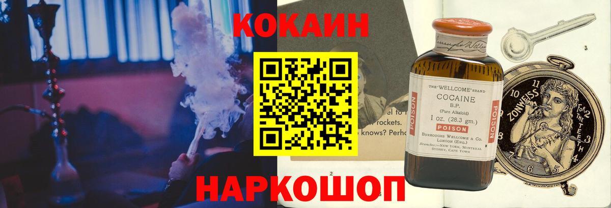 Иваново  COCAIN Боливия  Вход с VPN  COCAIN  КОКАИН VHQ 