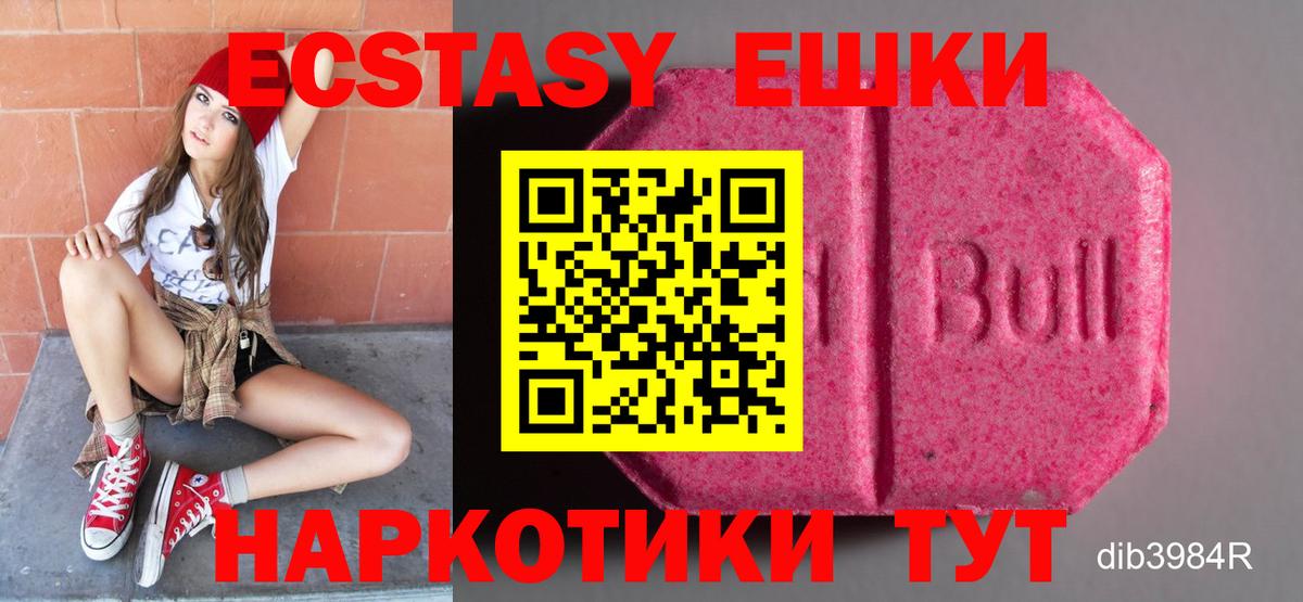 ЭКСТАЗИ MDMA Иваново