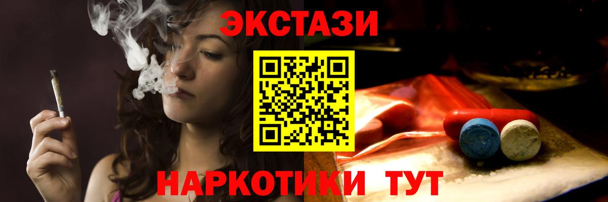 Иваново  Ecstasy  mega сайт  Экстази MDMA  shop какой сайт  Вход с VPN  ЭКСТАЗИ таблы 