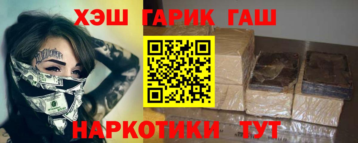ГАШИШ убойный  Гашиш Ice-O-Lator  Иваново  Вход с VPN 