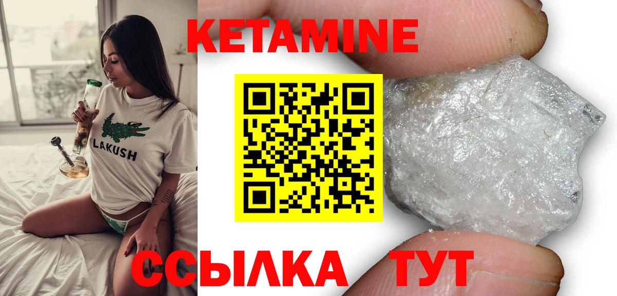 КЕТАМИН VHQ  Кетамин ketamine  Иваново  ОМГ ОМГ ТОР  Вход с VPN 