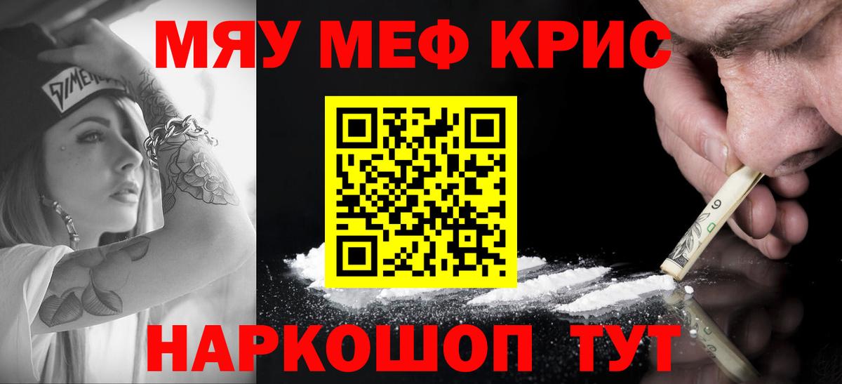 МЯУ-МЯУ  Вход с VPN  Мефедрон мяу мяу  МЕФ  Иваново  Меф 4 MMC 