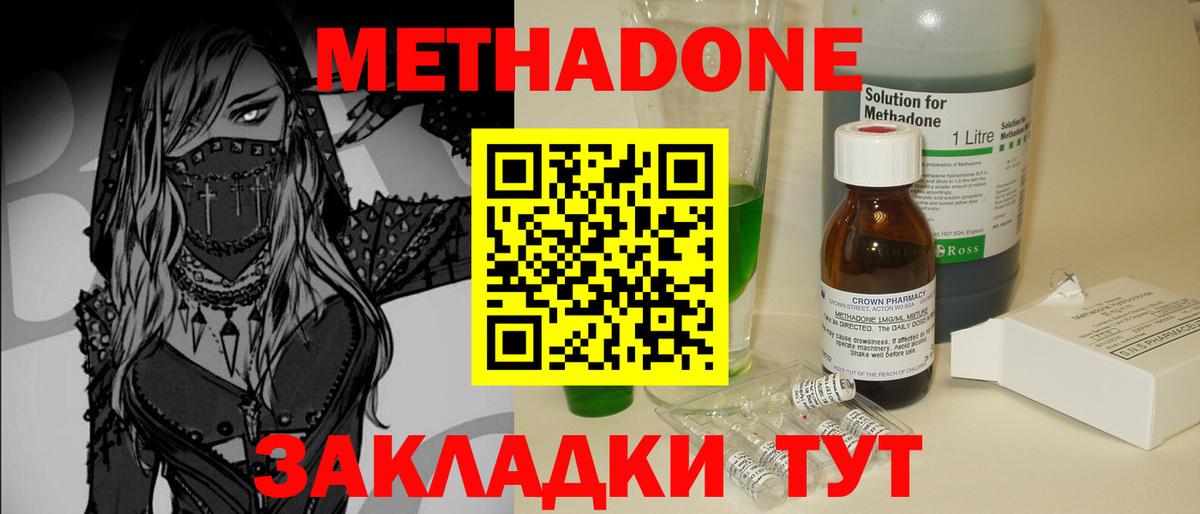 Иваново  ОМГ ОМГ маркетплейс  Вход с VPN  МЕТАДОН мёд  МЕТАДОН methadone 