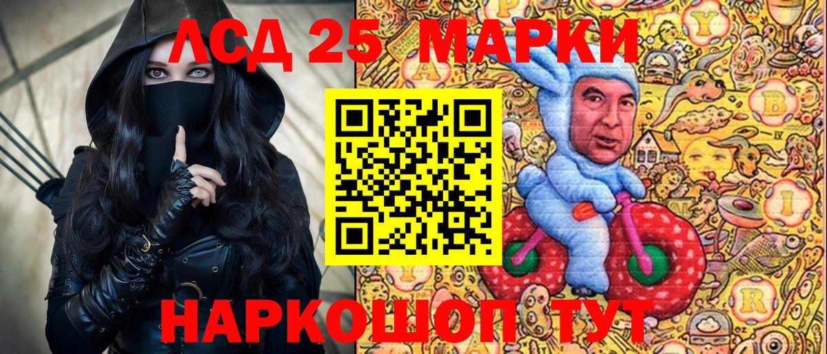 Марки NBOMe 1500мкг  Марки NBOMe 1500мкг  Наркотические марки  Иваново  Вход с VPN 