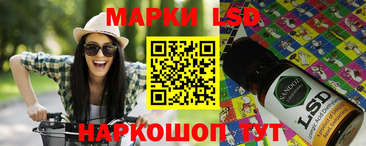 Марки N-bome 1500мкг Иваново