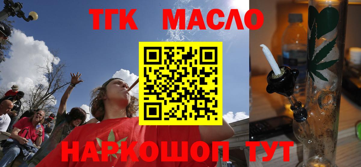 Иваново  Дистиллят ТГК концентрат  Вход с VPN 